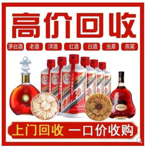 平武回收茅台酒